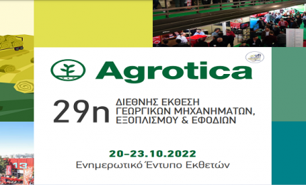 29η Agrotica 2022