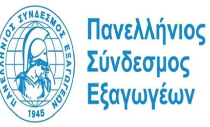 πανελλήνιος σύνδεσμος εξαγωγέων