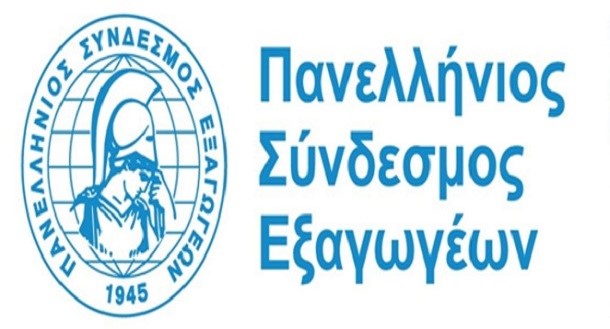 πανελλήνιος σύνδεσμος εξαγωγέων