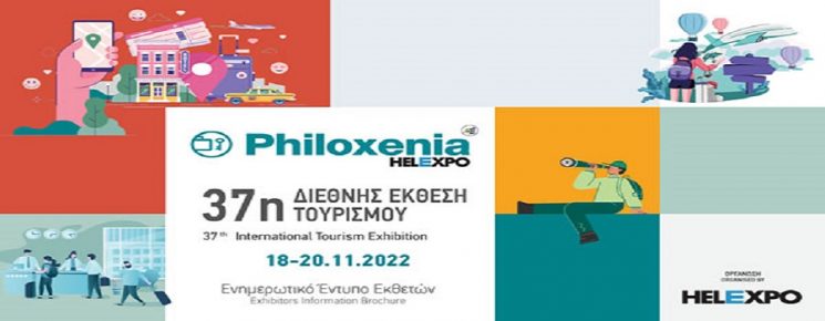 Philoxenia 2022